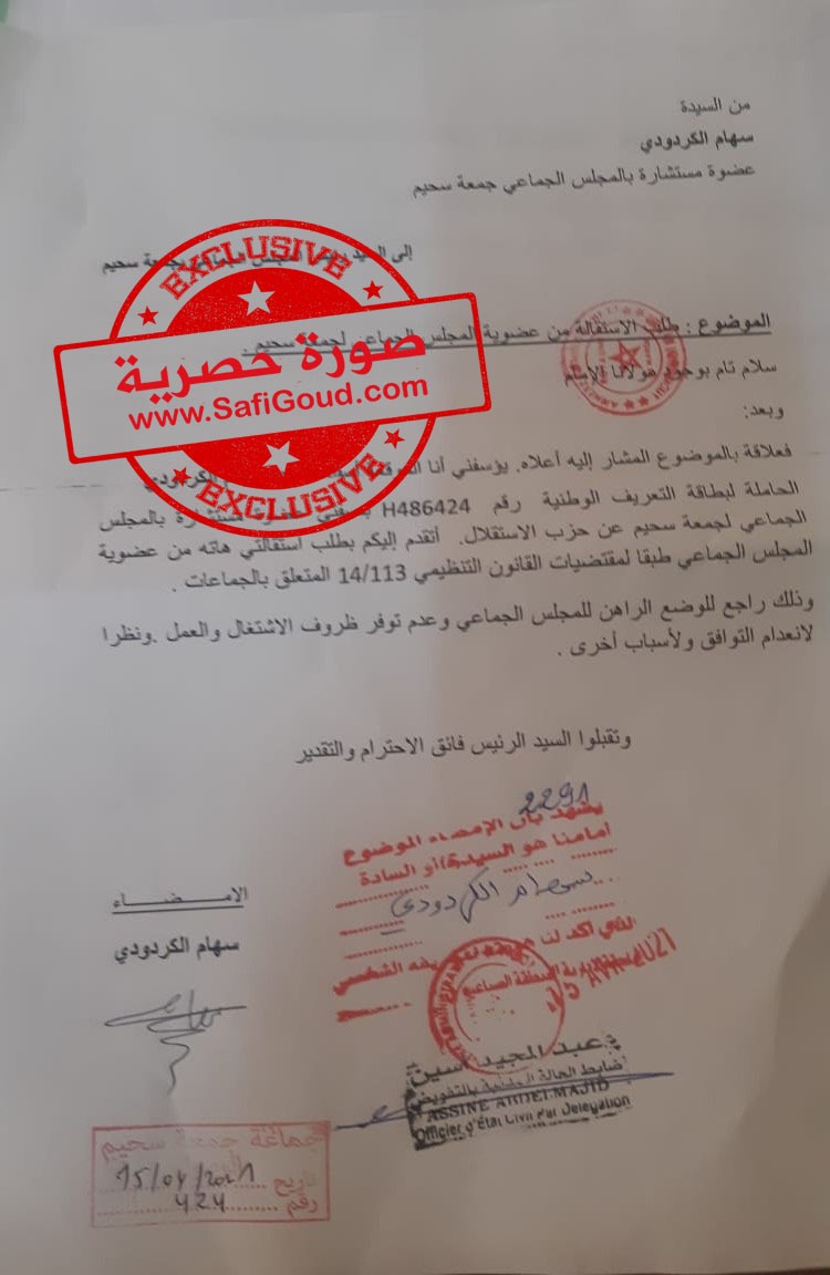 سهام - أسفي كود | safigoud.com