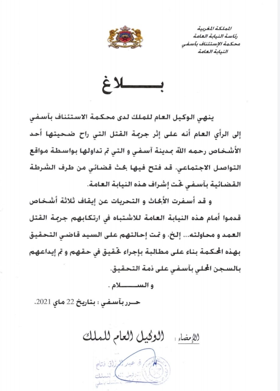 190305478 5805585499459570 3164446790787782189 n - أسفي كود | safigoud.com