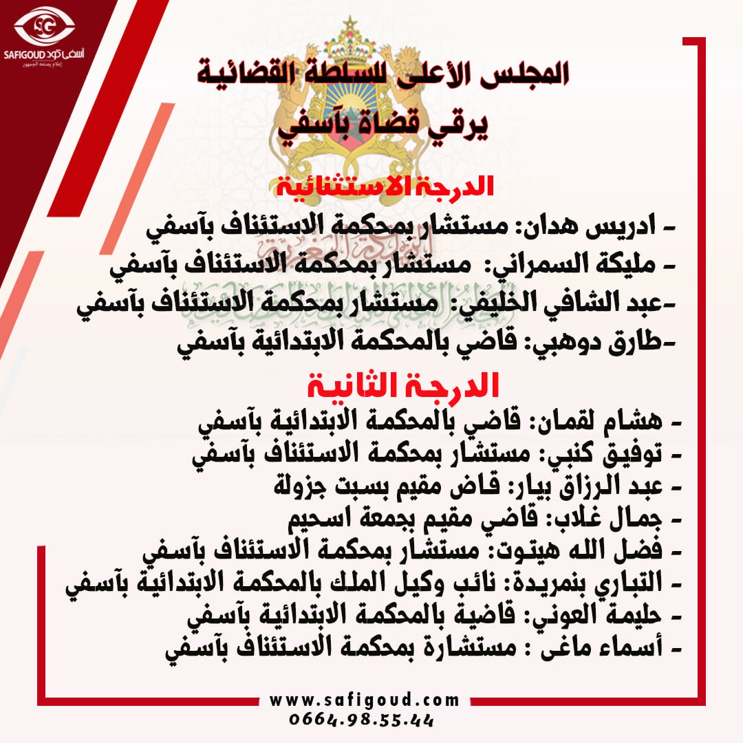 191425806 4183180451738486 1343617270196741446 n - أسفي كود | safigoud.com