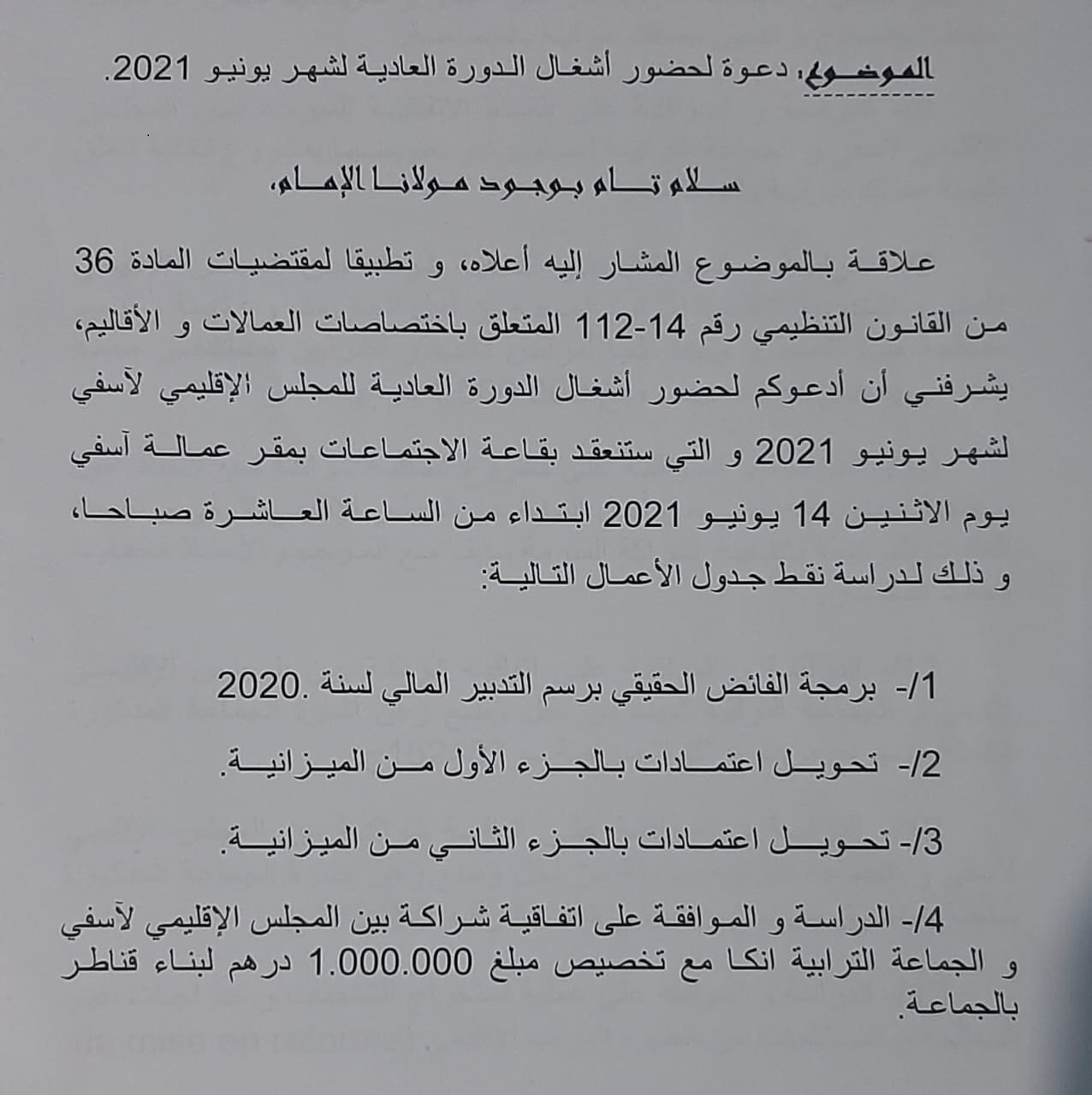 مجلس 2 - أسفي كود | safigoud.com