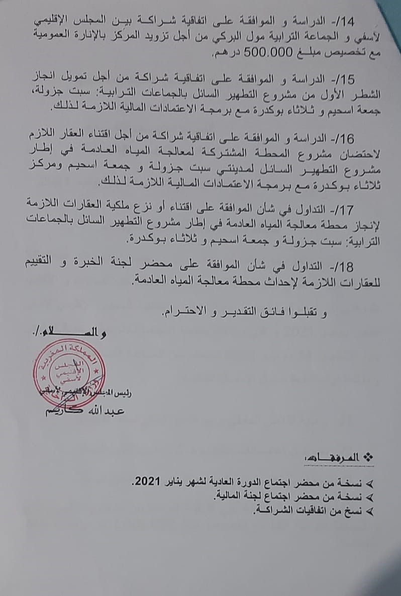 محلس3 - أسفي كود | safigoud.com