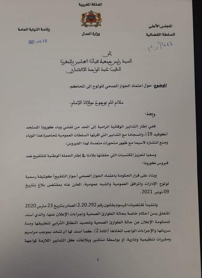 WhatsApp Image 2021 12 10 at 20.13.08 1 - أسفي كود | safigoud.com