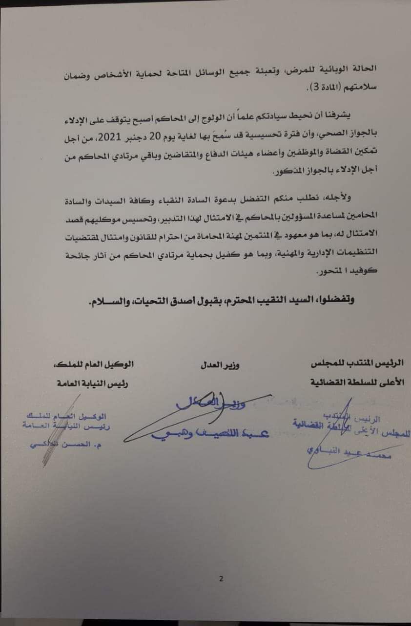 WhatsApp Image 2021 12 10 at 20.13.08 - أسفي كود | safigoud.com