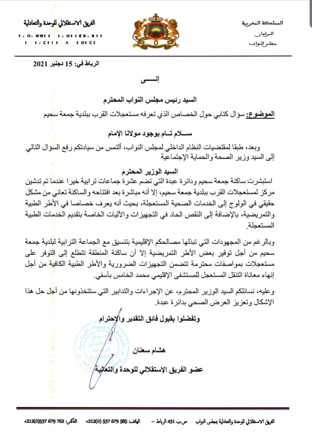 WhatsApp Image 2022 01 19 at 18.06.55 - أسفي كود | safigoud.com