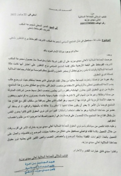 Capture d’ecran 2022 07 23 a 11.14.36 copy - أسفي كود | safigoud.com