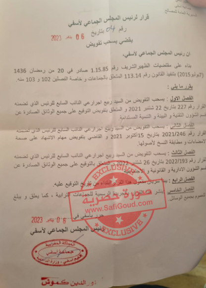 22 - أسفي كود | safigoud.com