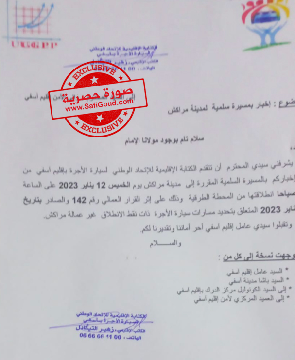 Capture decran 2023 01 07 a 21.15.33 - أسفي كود | safigoud.com