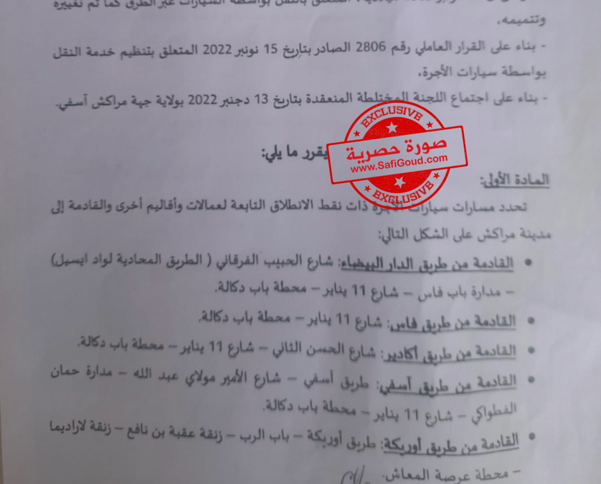 Capture decran 2023 01 07 a 21.16.34 - أسفي كود | safigoud.com