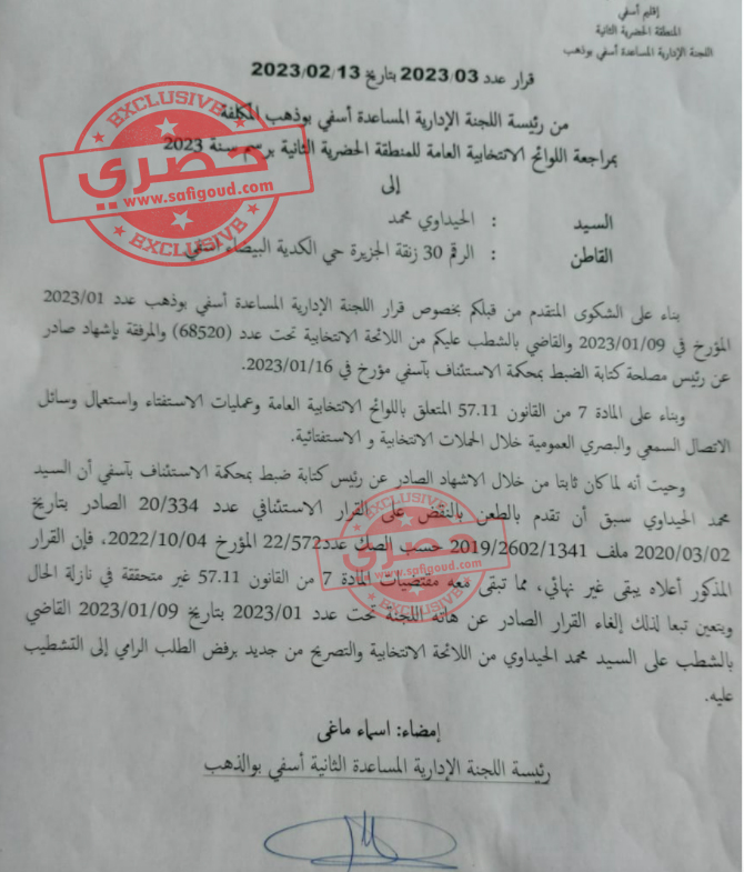 22 - أسفي كود | safigoud.com