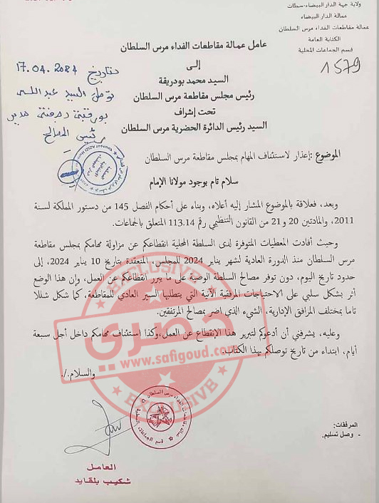 777 - أسفي كود | safigoud.com