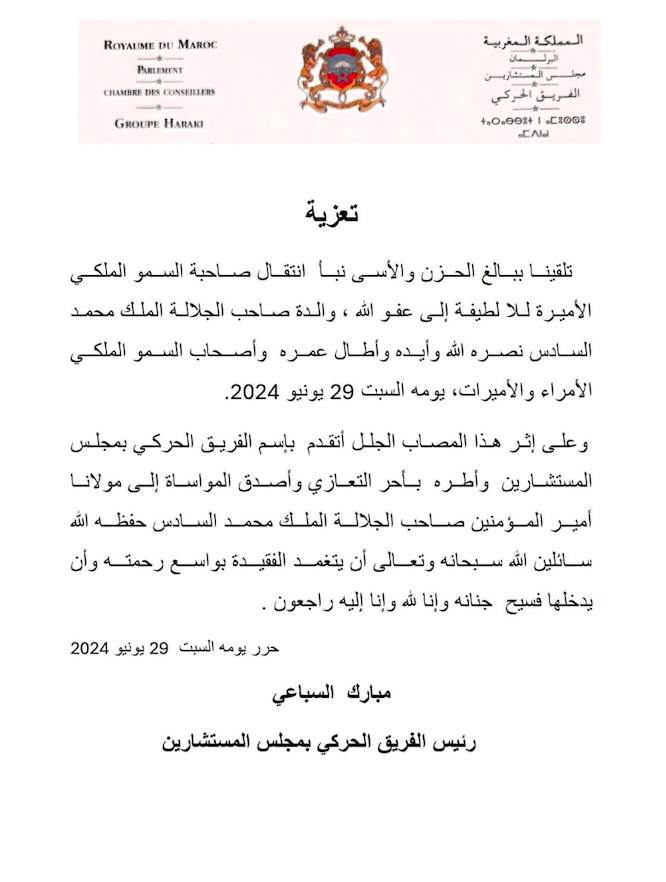 لقطة الشاشة 2024 06 29 في 21.53.10 - أسفي كود | safigoud.com