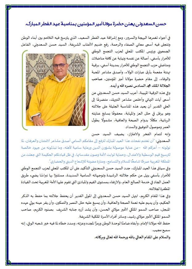 d6a9303c d058 4e99 a696 bcba6dcfbf81 - أسفي كود | safigoud.com