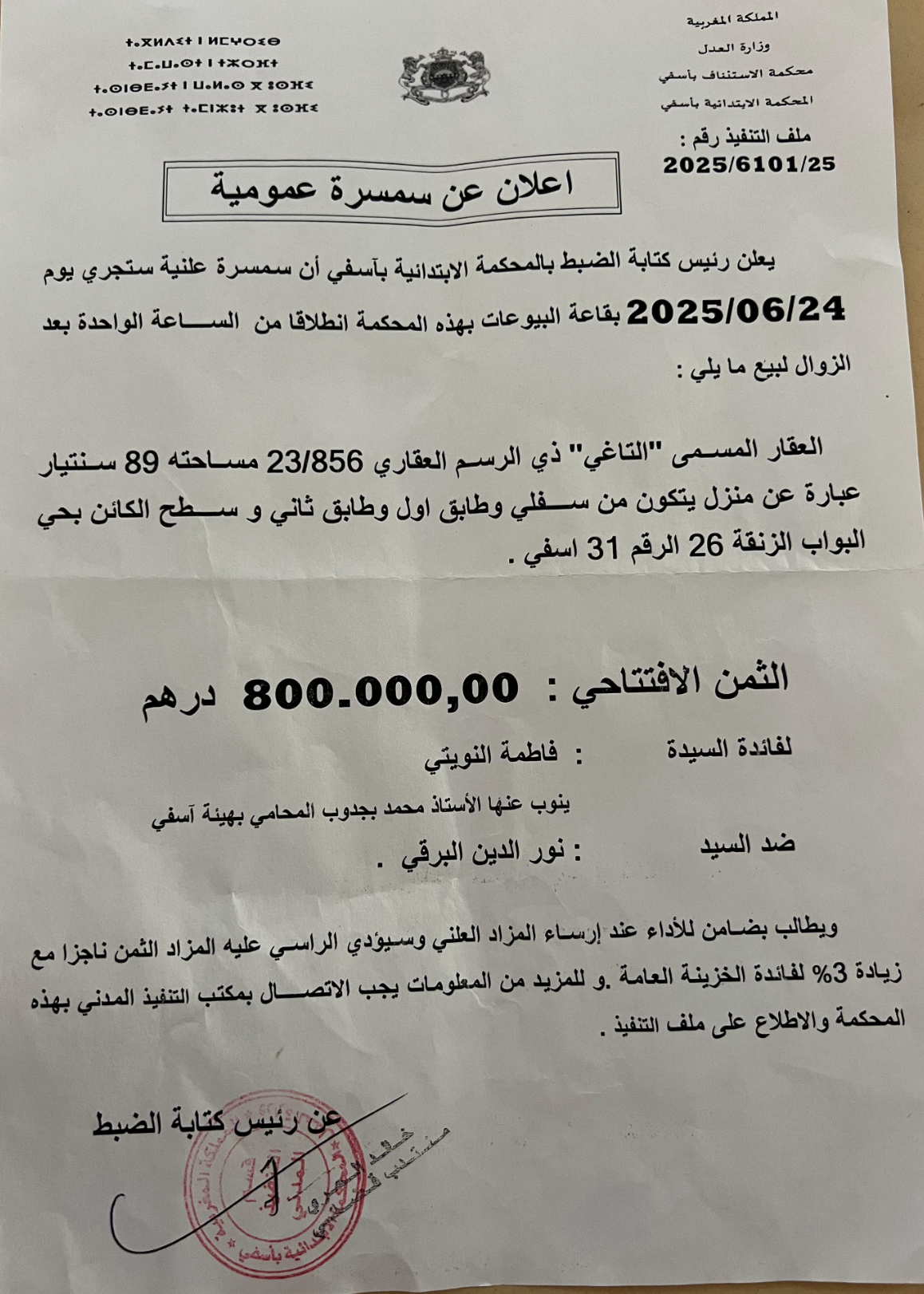 Capture decran 2025 05 19 a 15.11.32 - أسفي كود | safigoud.com