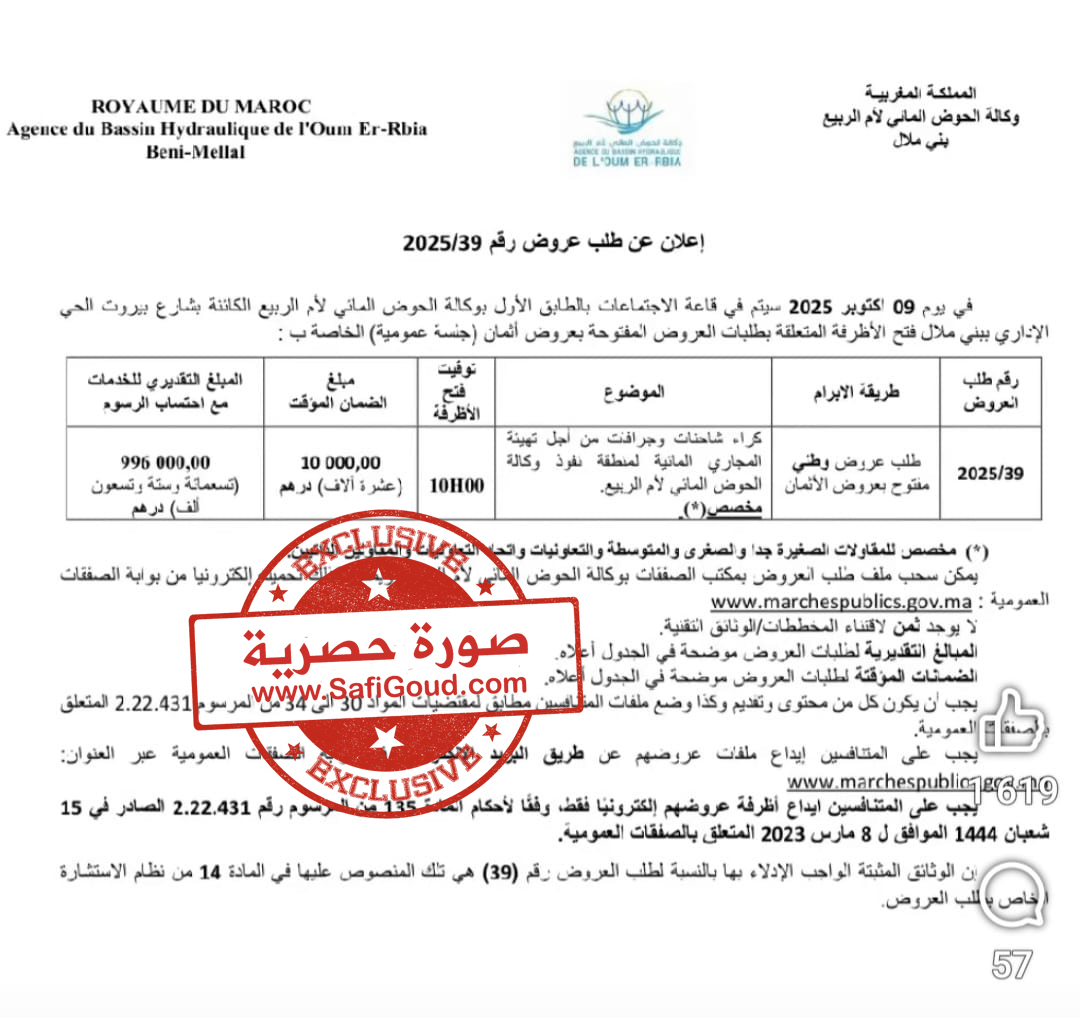 WhatsApp Image 2025 12 21 at 22.36.51 - أسفي كود | safigoud.com