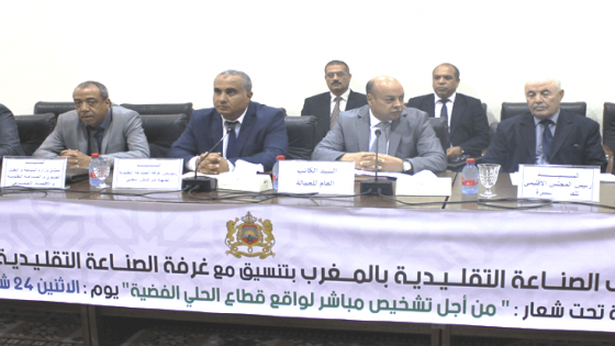 شميس يدعو في لقاء بمدينة الصويرة حول “إكراهات وإمكانيات تطوير قطاع الحلي الفضية” الى الحفاظ على هذه الحرفة