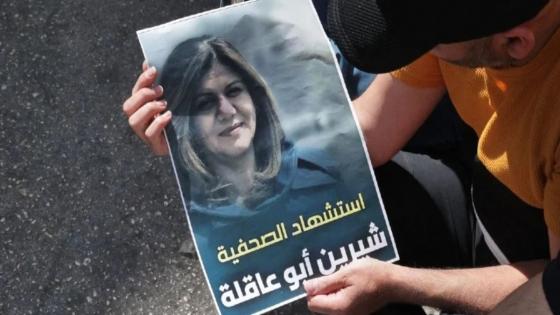 منهم أودري أزولاي.. مسؤولون أمميون يطالبون بإجراء تحقيق في مقتل الصحفية شيرين أبو عاقلة