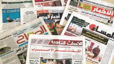 أبرز ما تناولته الصحف الورقية لصادرة اليوم الاثنين 9 يناير 2023
