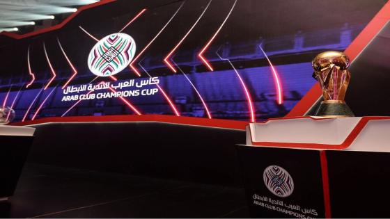 قرعة كأس الملك سلمان للأندية العربية: نادي الجيش الملكي يواجه الاتحاد الليبي في الدور الأول