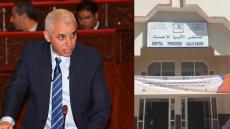 مرا حاملة ولدات فالجردة ديال سبيطار في اليوسفية.. وزير الصحة يقيل المدير ويأمر بفتح تحقيق