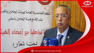 فيديو :رئيس التعاضدية العامة لهيئات المحامين بالمغرب يكشف تفاصيل لقاءه التواصلي مع أعضاء هيئة المحامين بآسفي