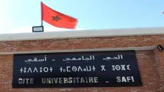 بلاغ هام يخص الطلبة: تقديم طلبات الاستفادة من السكن الجامعي بداية من تاريخ 27 غشت 2024