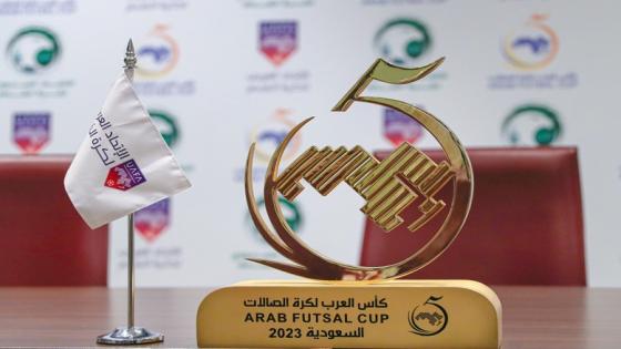 نهائي كاس العرب الفوتصال .. المنتخب المغربي يواجه الكويت وعينه على اللقب الثالث تواليا