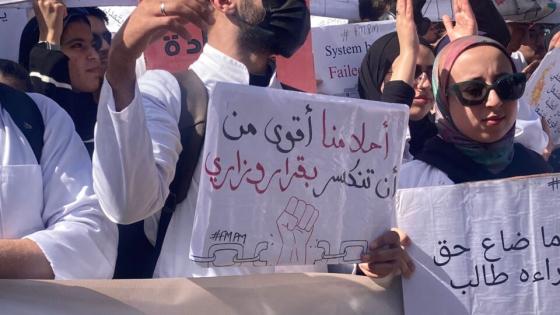 توقيف 53 طالبا من كليات الطب والصيدلة وطب الأسنان بتهمة التحريض على الإضراب
