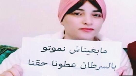 توفيت بالسرطان.. هيئة حقوقية تقاضي شخصا وجه عبارات نابية لابنة آسفي المرحومة نهاد