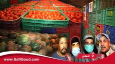 فيديو :هاكيفاش دايرة الأجواء ليلا بسوق الجملة ديال الخضر بآسفي وأشنو قالوا البياعة والشراية على ظروف عملهم