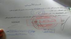 حكم يكشف حجم الفساد بمستشفى آسفي..المحكمة الإدارية تصفع مدير ومقتصدة مستشفى محمد الخامس وتلغي صفقة الحراسة