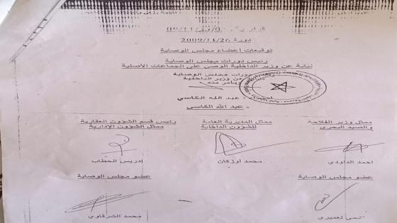 فيديو : قضية الأراضي السلالية الصوالح بإقليم آسفي ورد السيد حميد الشيب على تصريحات من اتهموه بالشطط