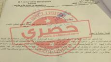 الثهامي المسقي يقاضي عزيز أخنوش في أول سابقة بالمغرب