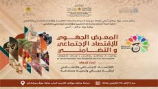بوفد يضم 26 تعاونية وبدعم من عمالة آسفي و “OCP”.. آسفي تبسط منتجاتها المجالية بالمعرض الجهوي بمراكش