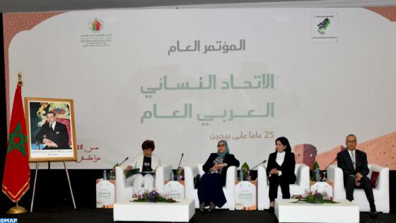 الاتحاد النسائي العربي العام يعقد مؤتمره العام ال11 بمراكش