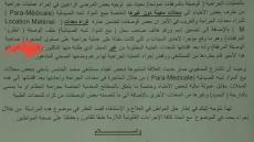 هيئة حقوقية بآسفي..أطباء بمستشفى آسفي كيتأمروا مع محلات PAra medicale وينبهبوا فلوس المرضى