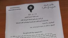 لجنة التحكيم ترد على احتجاج أولمبيك آسفي حول حكم مباراته ضد الوداد