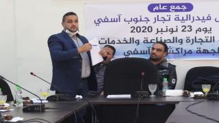 انتخاب عبد الاله فيرينة رئيسا لفيدرالية تجار جنوب آسفي