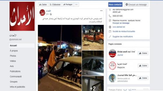 فضيحة: صحافة المجاري..جريدة غير قانونية بآسفي تنشر صورا تتعلق بأحداث بلطجة بطنجة وبني ملال وتنسبها لشغب وهمي بآسفي