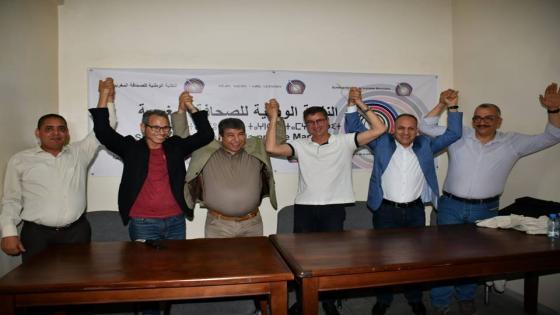 النقابة الوطنية للصحافة المغربية والجامعة الوطنية للصحافة والاعلام والاتصال تهنئان كل المهنيين المغاربة على كسب رهان انتخابات المجلس الوطني للصحافة