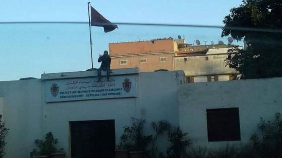 الشخص اللي حيح وطلع فوق سطح مقر دائرة الشرطة سيدي عثمان فكازا لقاوه روشيرشي من طرف أمن آسفي