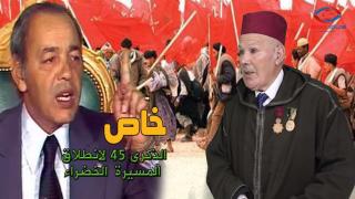 بالصوت والصورة : ملف وشهادات خاصة بأبطال من آسفي بمناسبة ذكرى المسيرة الخضراء المظفرة