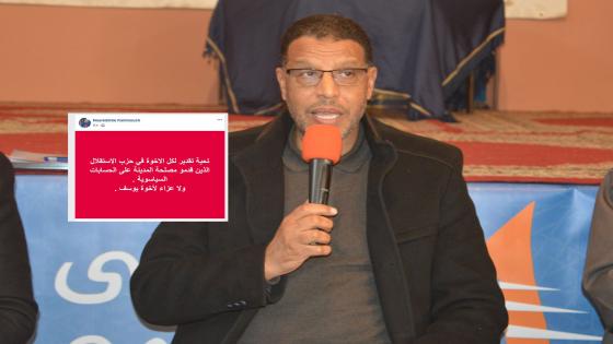 مستشار جماعي بمجلس آسفي يشبه البداوي بالنبي يوسف ويقول أنه لا عزاء لإخوته المقاطعين التصويت على الميزانية