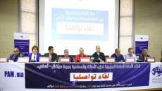 فيديو : “التراكتور” يستعيد قوته ويعقد لقاءا تواصليا داخليا كبيرا بمراكش