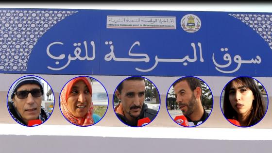 مواطنون من آسفي كينوهوا بفكرة خلق أسواق نمودجية وكيلتمسوا تعميم الفكرة على جميع الأحياء