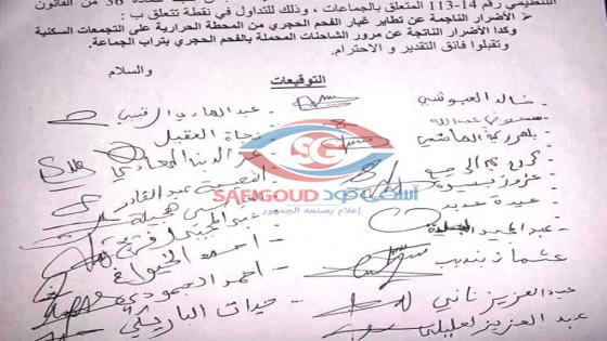 بغاو دورة استثنائية واعتصام مفتوح …مستشاري جماعة اولاد سلمان ينتفضون في وجه المحطة الحرارية