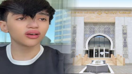 قضاء طنجة يدين «التكتوكر» آدم ب3 سنوات حبسا والمنع من «السوشلميديا» عشر سنوات