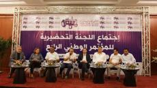 معارضو بنشماش يلتئمون للتداول في مؤتمر الحزب بحضور أبرز القيادات المُتمردة