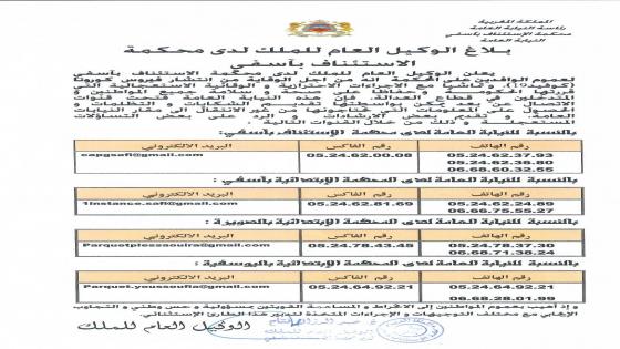 كورونا…بلاغ للوكيل العام للملك لدى محكمة الاستئناف بآسفي