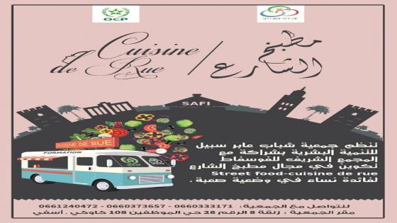 جمعية شباب عابر سبيل للتنمية البشرية وأوسيبي ينهيان مشروع مطبخ الشارع