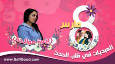 ربيعة مولاحي..نكَافة من طراز كبير وشابة بصمت اسمها في ظرف قياسي ولبسات جلباب أبيها التريتور المشهور